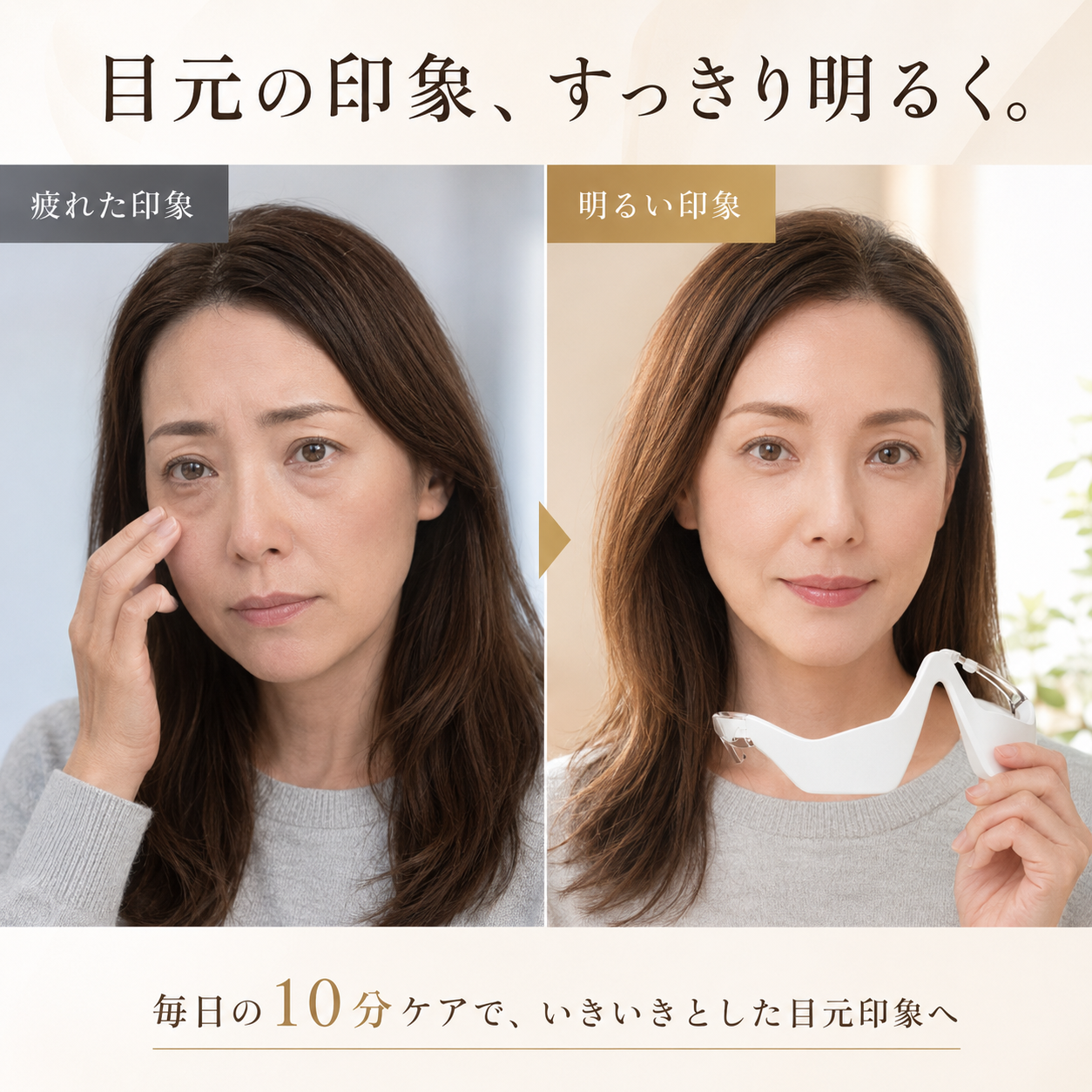 キヨラ 2-in-1 目元ケア美顔器