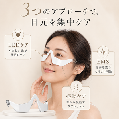 キヨラ 2-in-1 目元ケア美顔器
